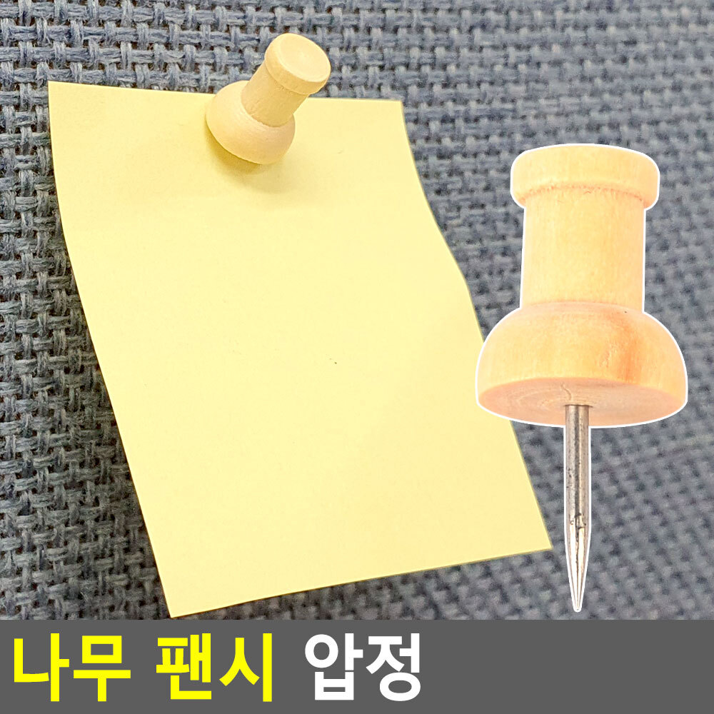 장구핀 앞핀 압핀 푸쉬핀 압정핀 파티션 압정 - 상세 이미지 3