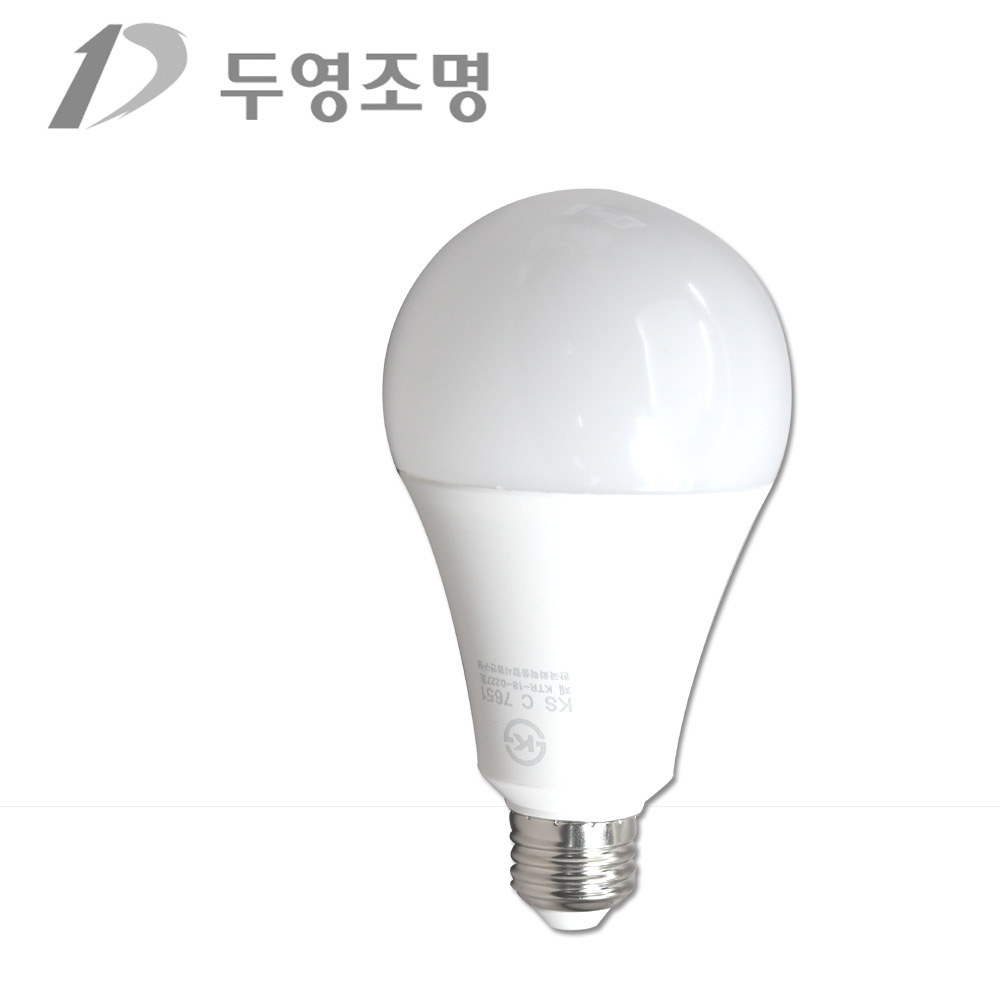 두영 LED전구 20w 주광색 하얀빛 전구색 노란빛 벌브 소켓 E26베이스 조명 램프 - 상세 이미지 5