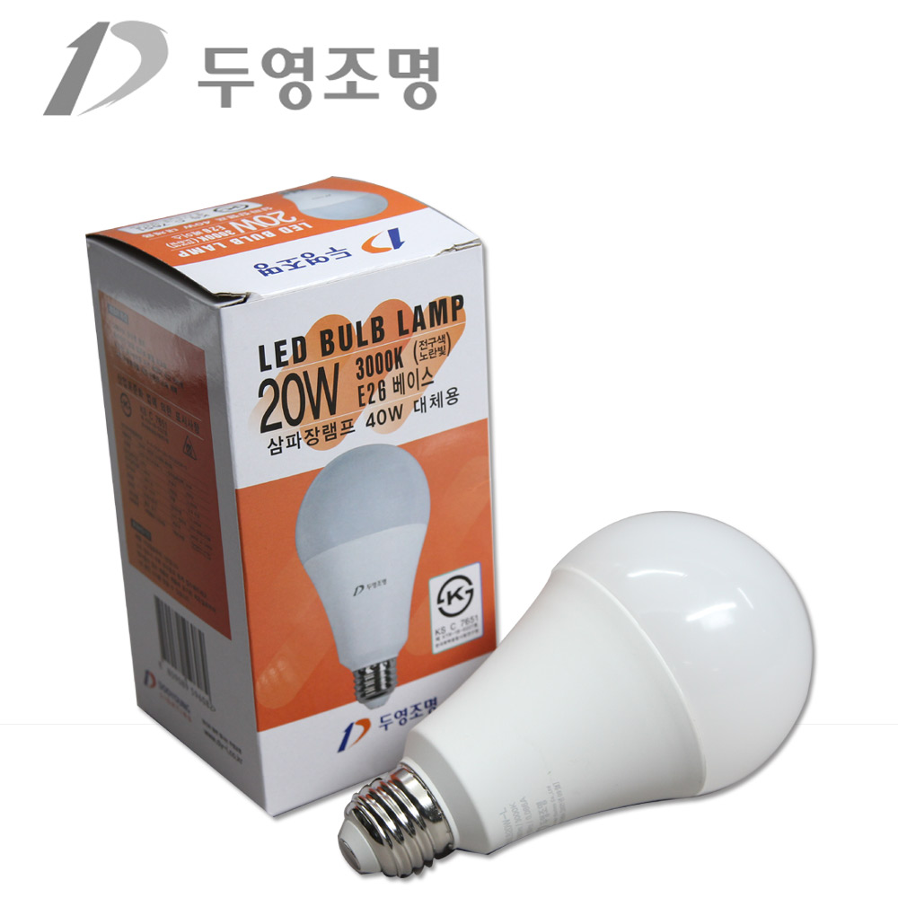 두영 LED전구 20w 주광색 하얀빛 전구색 노란빛 벌브 소켓 E26베이스 조명 램프 - 상세 이미지 2