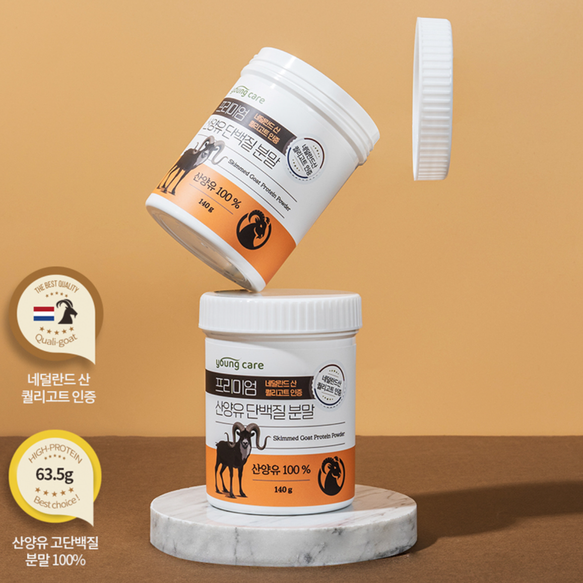 프리미엄 산양유 단백질 분말 산양 가루 단백질 보충 근육 보충제