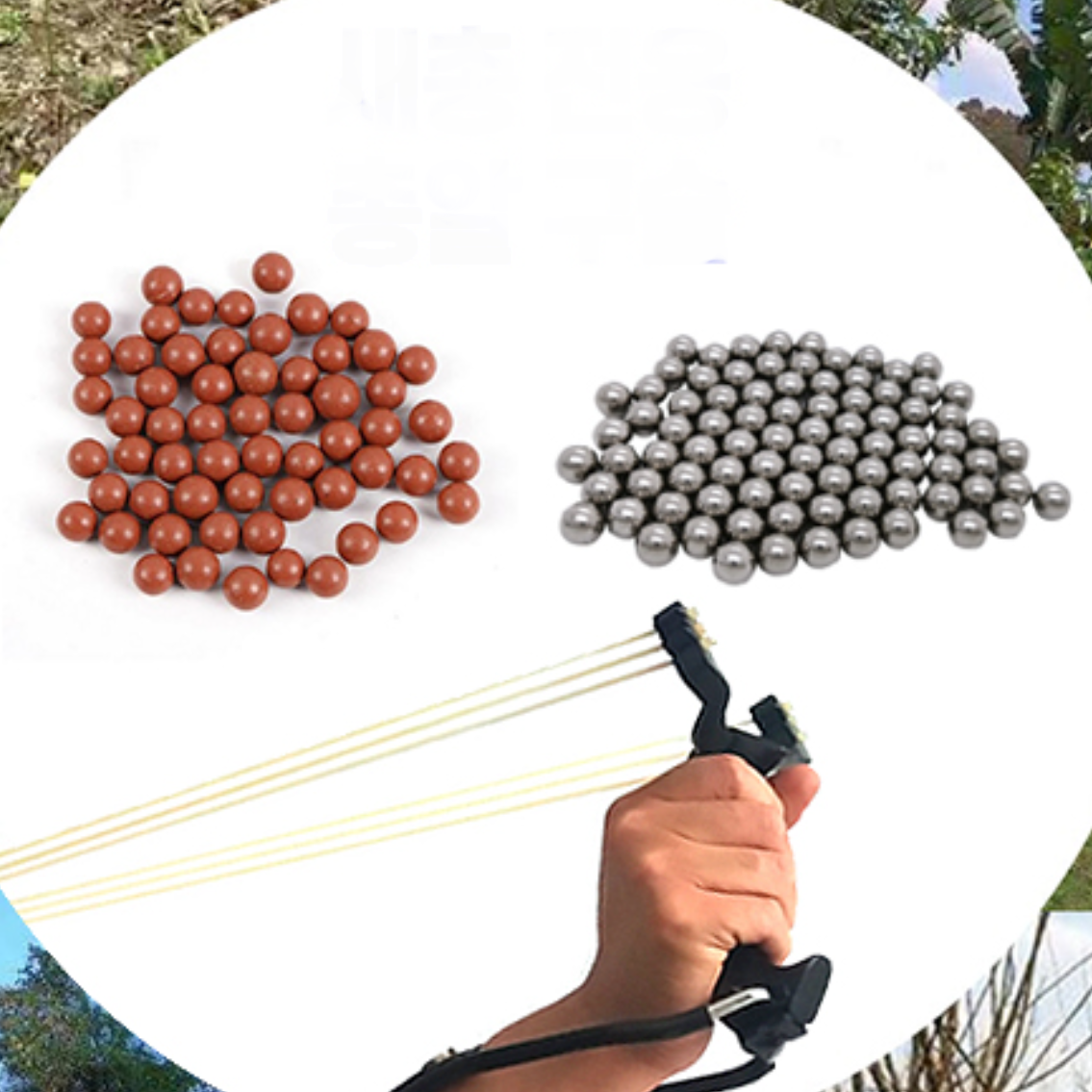 레이저 새총 구슬 쇠구슬 총 저격용 새총 총알 1kg 8mm - 상품 이미지