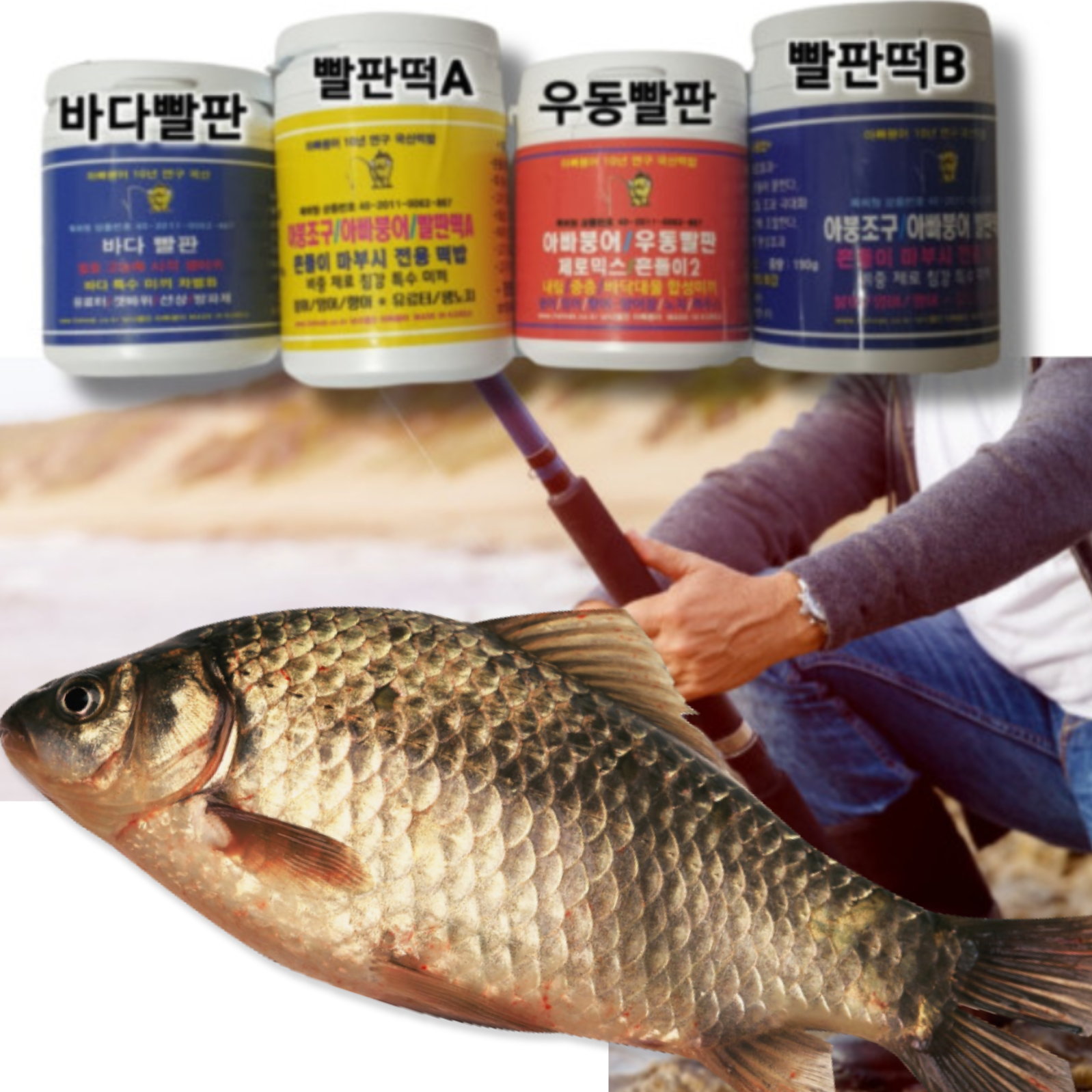 아빠붕어 세트 바다 빨판 떡 우동 낚시 미끼 떡밥 - 상품 이미지