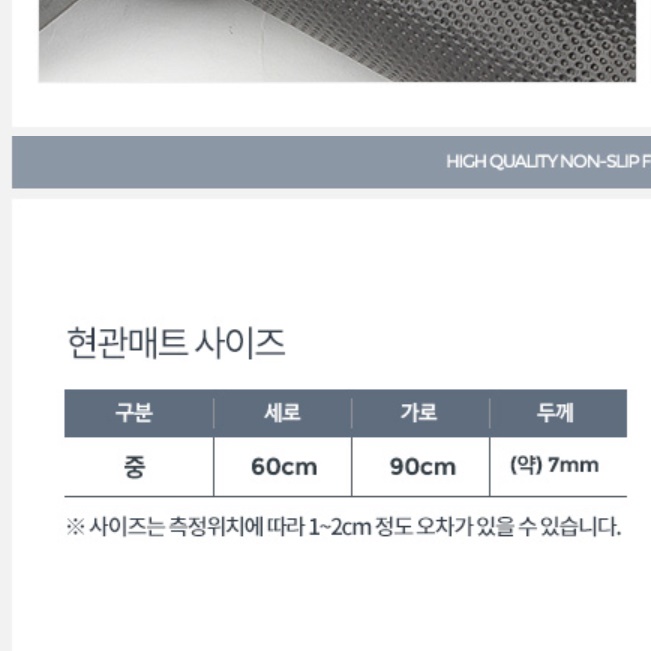 업소용 건물 현관문 발판 매장 발 매트 매장 입구 발판 - 상세 이미지 4