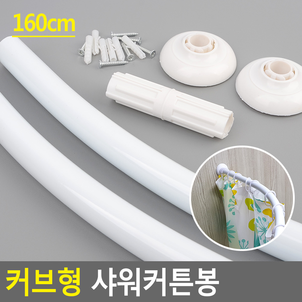 ㄱ자압축봉 ㄱ자 곡선 코너 샤워 커튼 봉 레일 - 상세 이미지 3