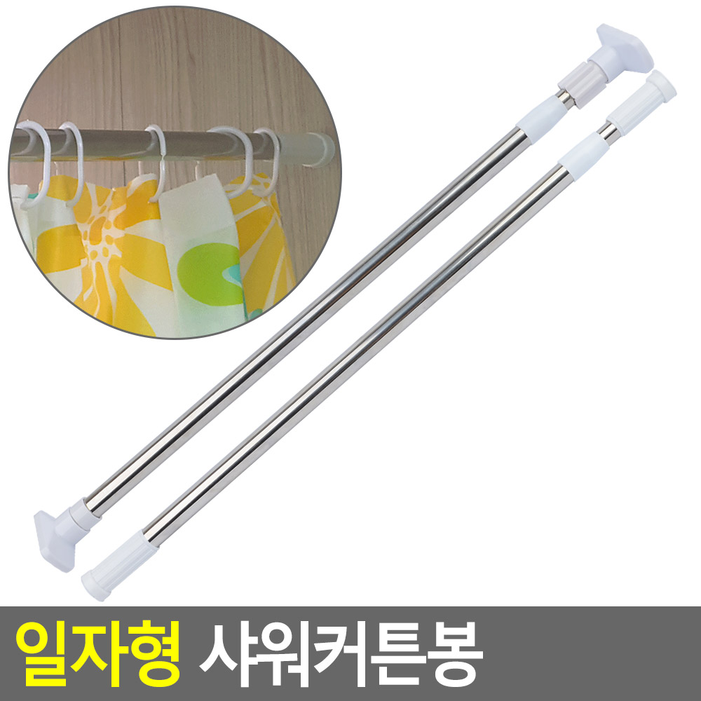 욕실봉 행거커튼봉 긴 화장실 욕실 압축봉 무타공 - 상세 이미지 4