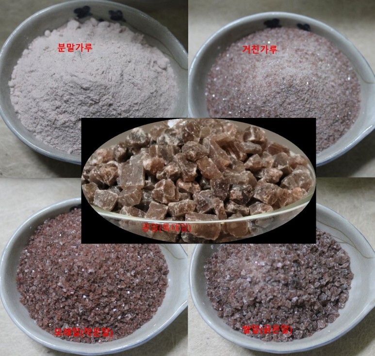 보석죽염9회 자색거친가루 20g 이미지 6