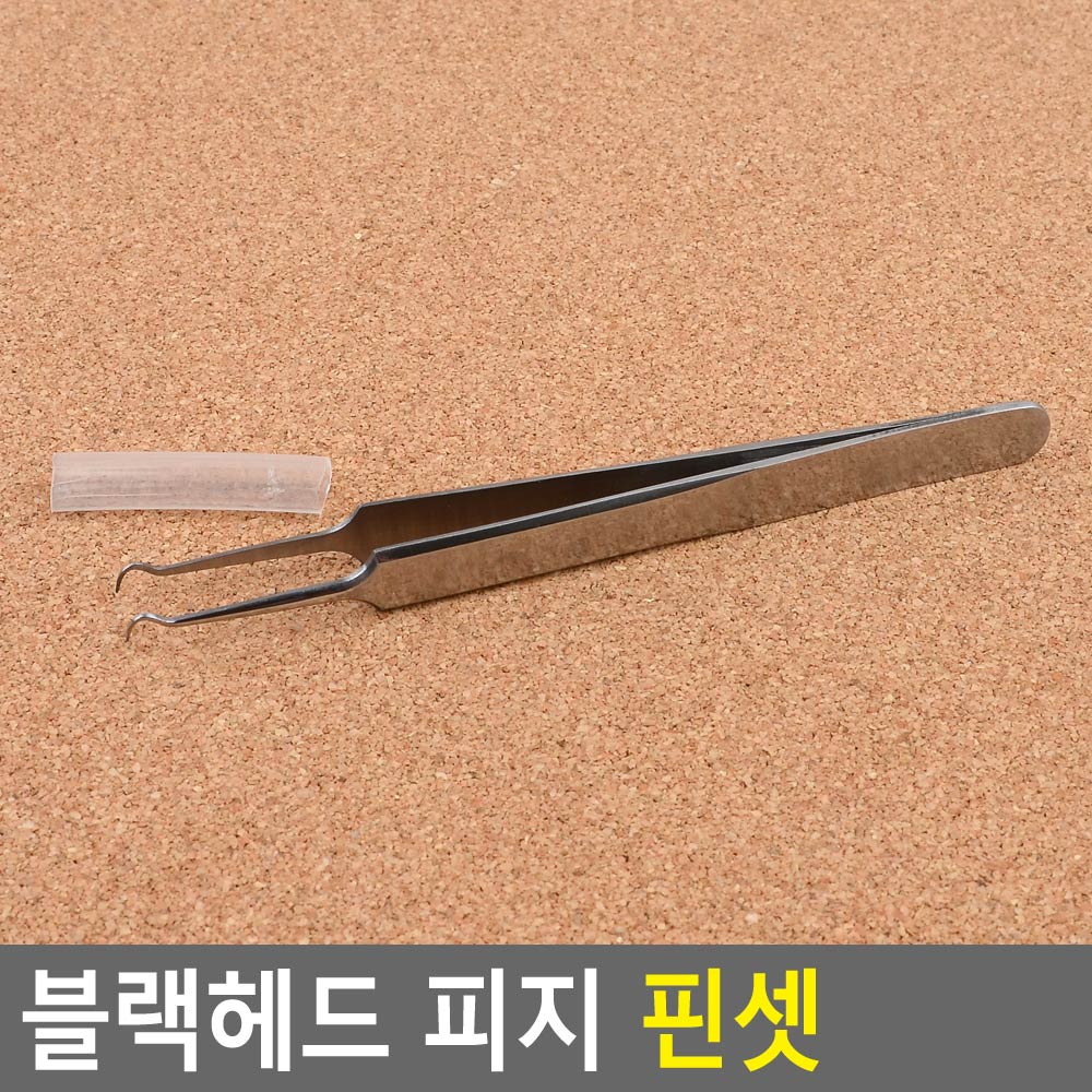 피지뽑기 블렉헤드 여드름 코피지 피지 압출 제거 핀셋 - 상세 이미지 3