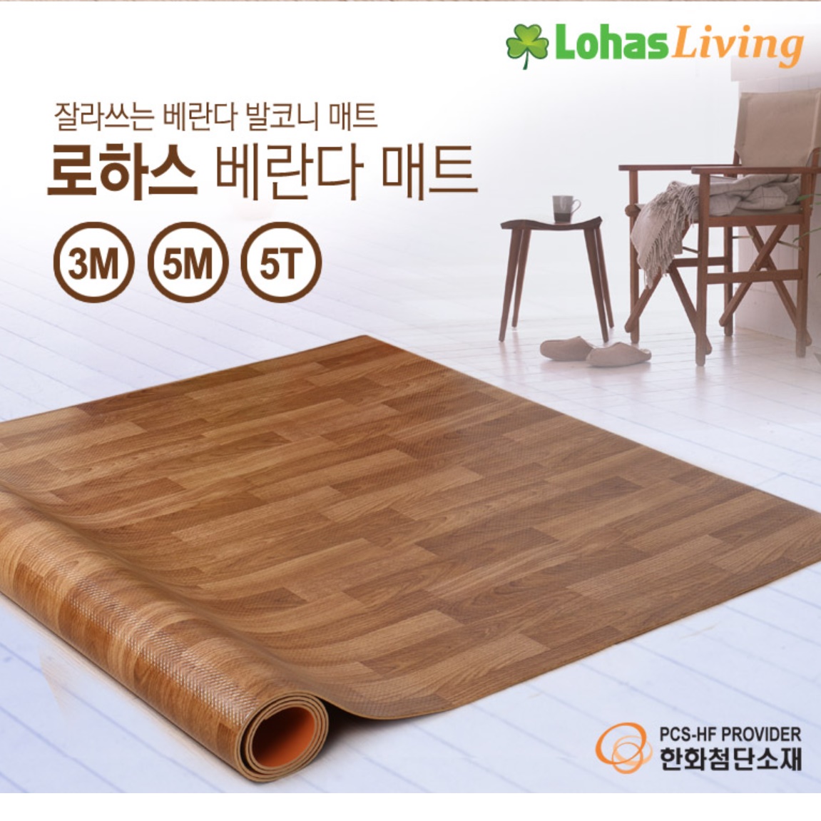 잘라쓰는 베란다 롤 매트 냉기 차단 매트 거실 보온 매트 - 상세 이미지 3