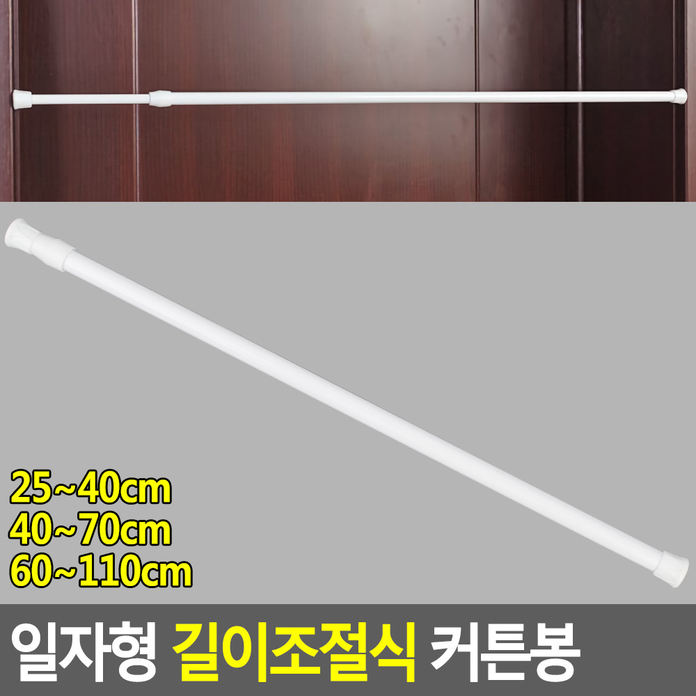 욕실봉 긴 욕실 화장실 압축봉 행거 샤워 커튼봉 - 상세 이미지 3