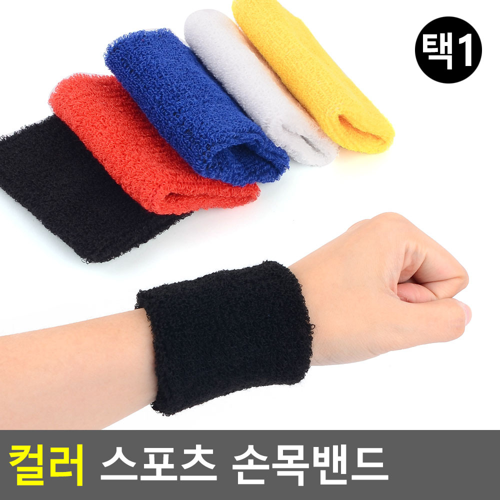 골프 손목밴드 테니스 손목 아대 보호대 - 상세 이미지 3