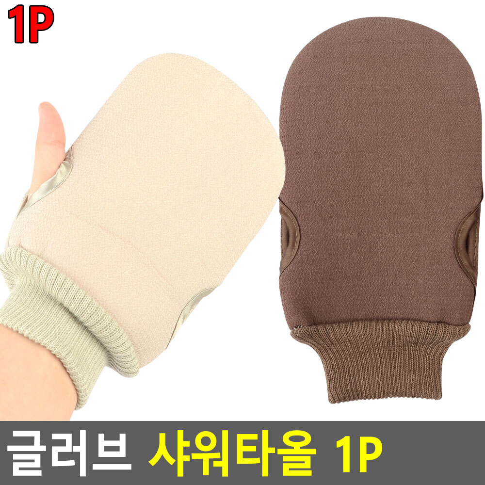 때밀기 때수건 때밀이 장갑 타올 집에서 - 상세 이미지 3