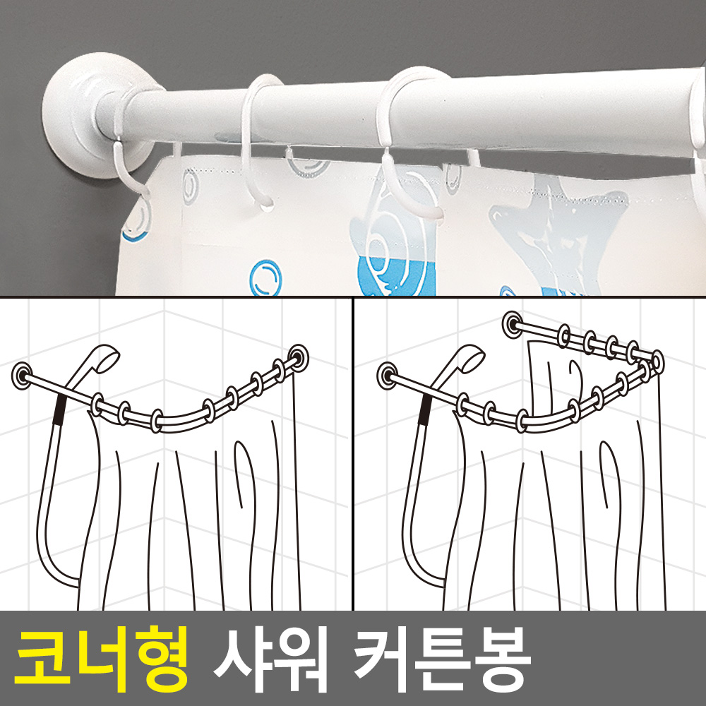 ㄱ자 커튼봉 코너 곡선 레일 2단 - 상세 이미지 4