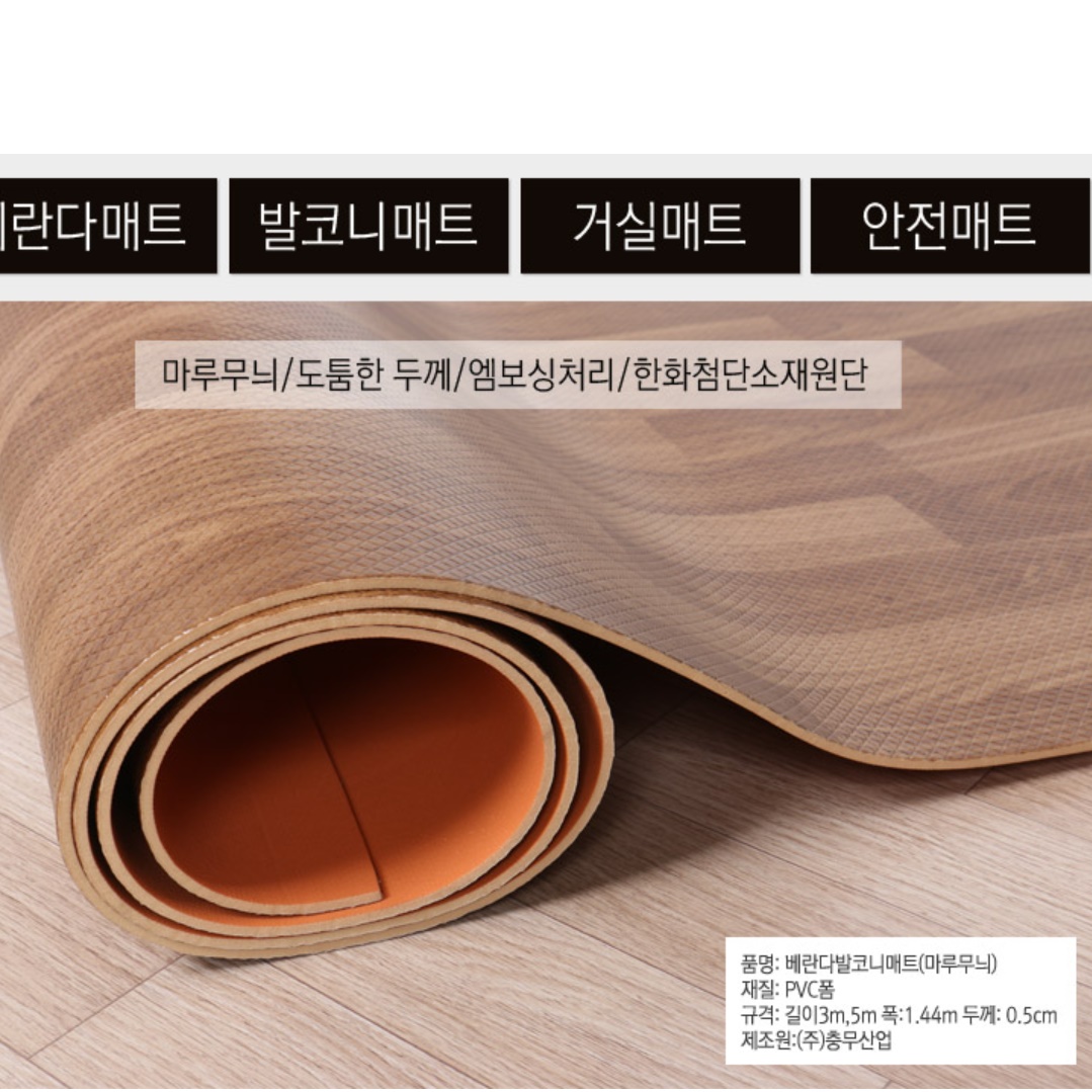 잘라쓰는 베란다 롤 매트 냉기 차단 매트 거실 보온 매트 - 상세 이미지 2