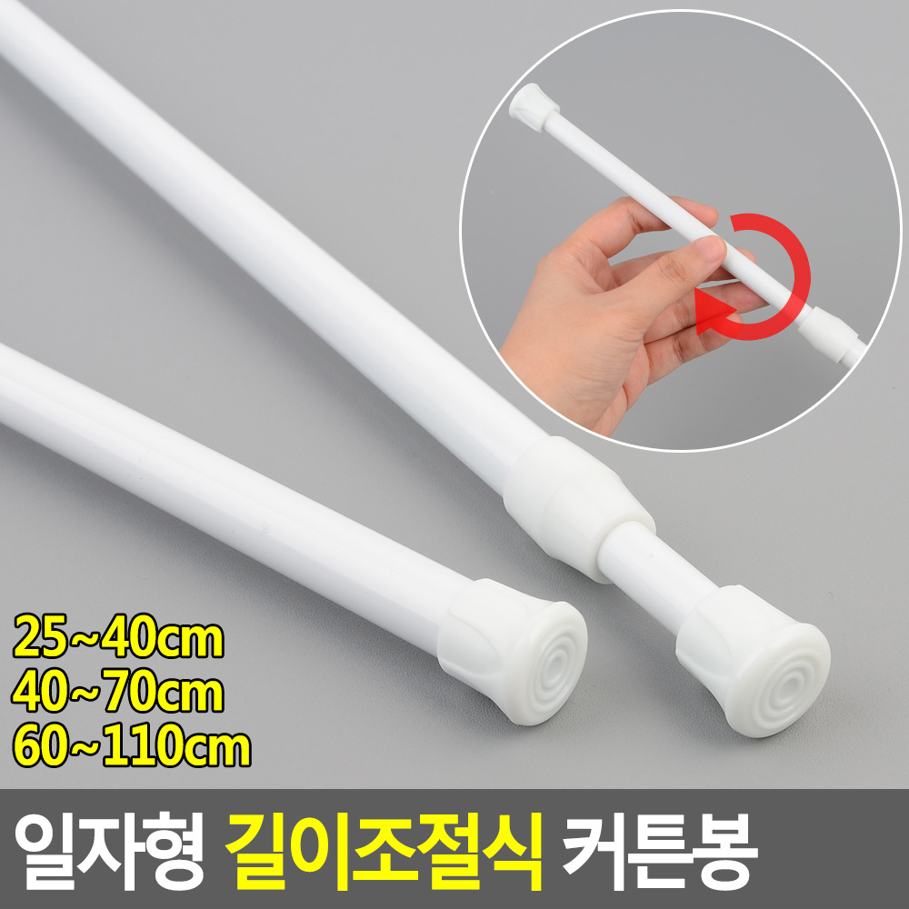 욕실봉 긴 욕실 화장실 압축봉 행거 샤워 커튼봉 - 상세 이미지 4