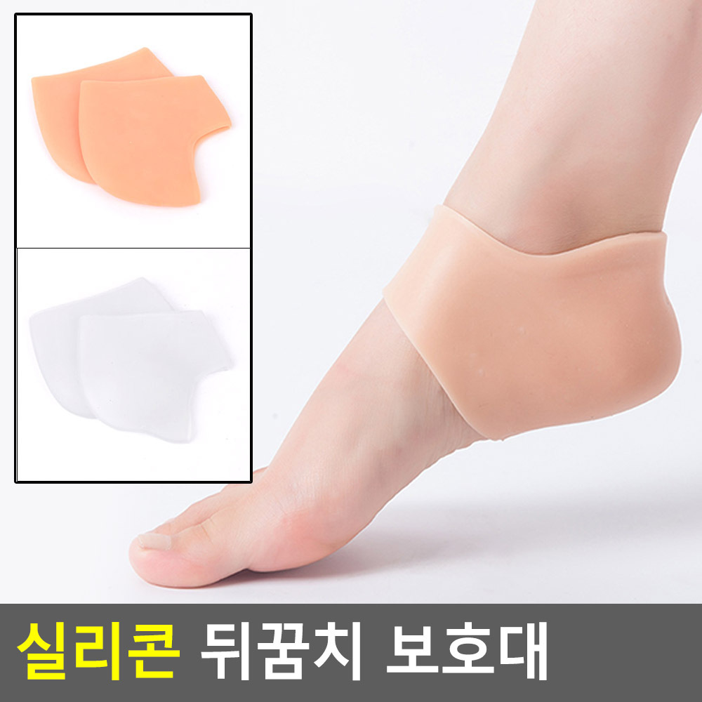 뒷꿈치쿠션보호대 발뒤꿈치 까짐 물집 패드 실리콘 - 상세 이미지 3