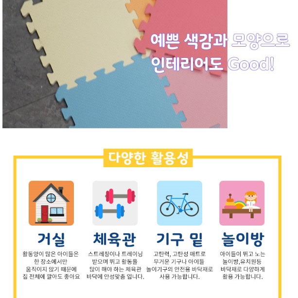 10장 아기 플레이 매트 어린이집 매트 거실쿠션매트 - 상세 이미지 4