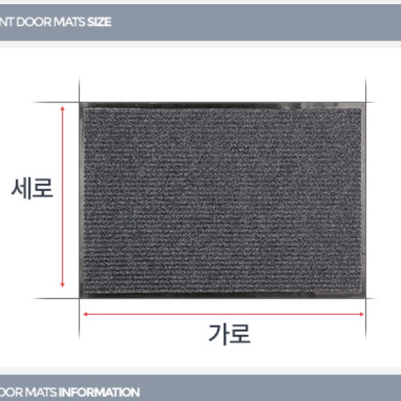 업소용 건물 현관문 발판 매장 발 매트 매장 입구 발판 - 상세 이미지 5