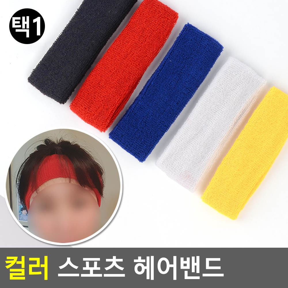 운동 헤어밴드 이마땀 머리땀 축구 테니스 등산 헬스 - 상세 이미지 4