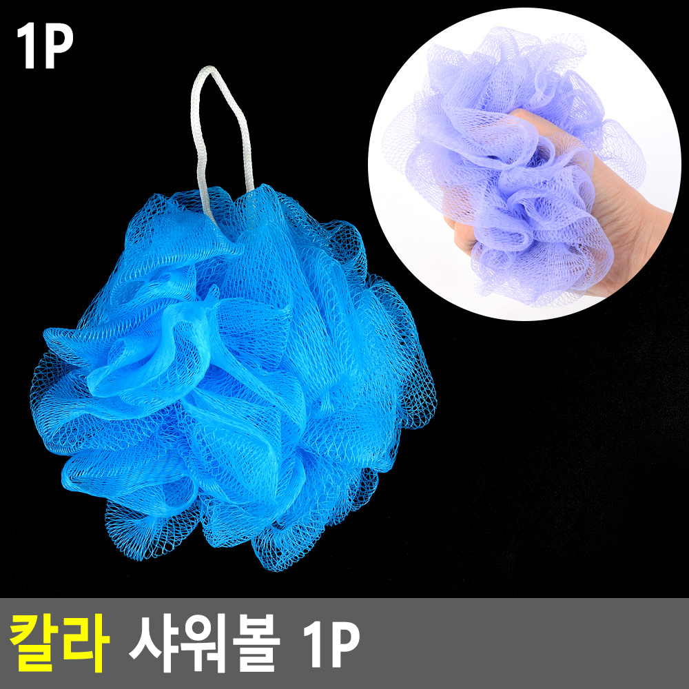 안풀리는샤워볼 미니 어린이 샤워 퍼프 볼 - 상세 이미지 3