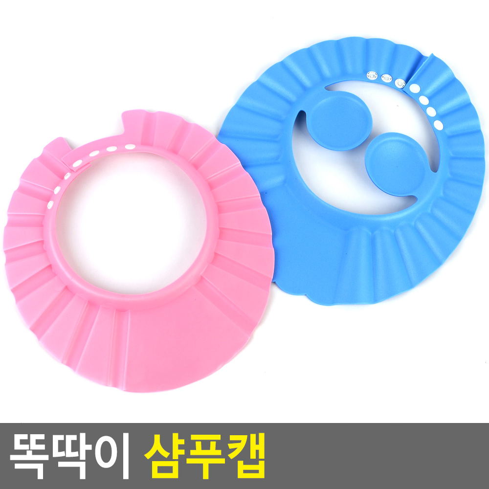 아기샤워캡 머리감기기 아기 샴푸캡 헤어캡 샴푸모자