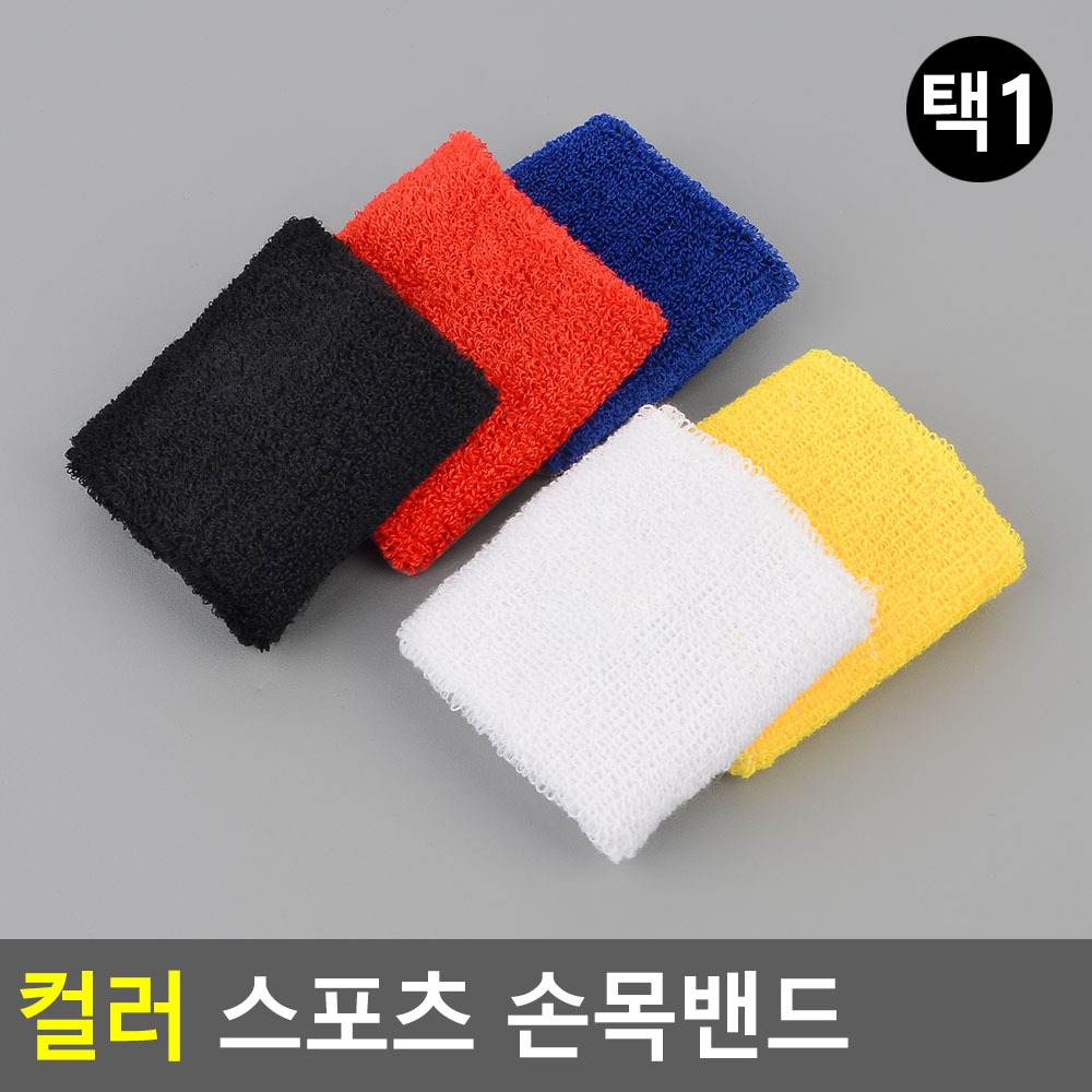 골프 손목밴드 테니스 손목 아대 보호대 - 상세 이미지 4