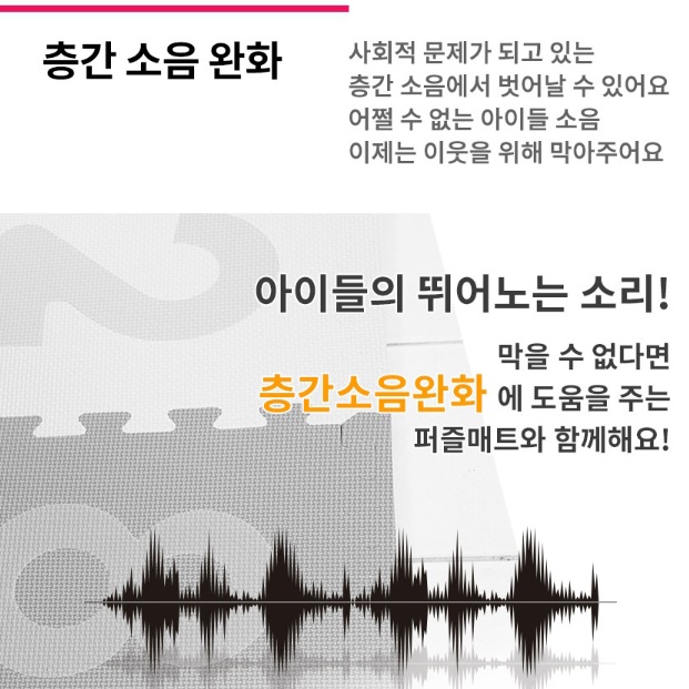 10장 아기 플레이 매트 어린이집 매트 거실쿠션매트 - 상세 이미지 2