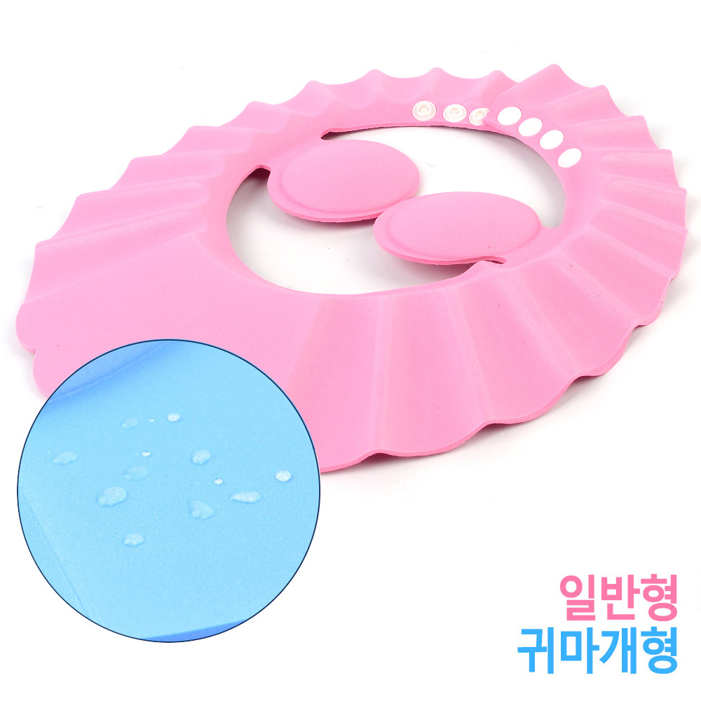 아기샤워캡 머리감기기 아기 샴푸캡 헤어캡 샴푸모자