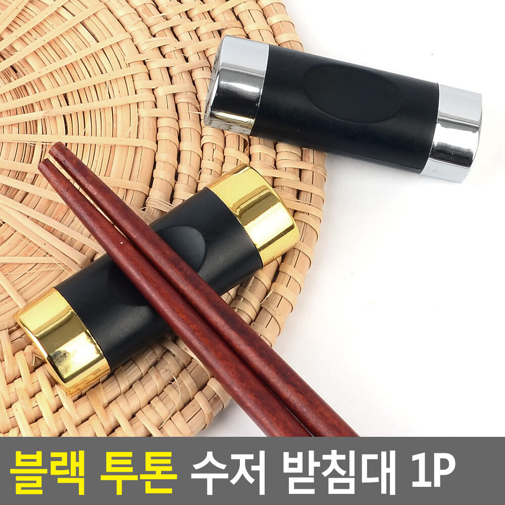 스텐수저받침 커트러리 젓가락 숟가락 수저받침대 - 상세 이미지 3