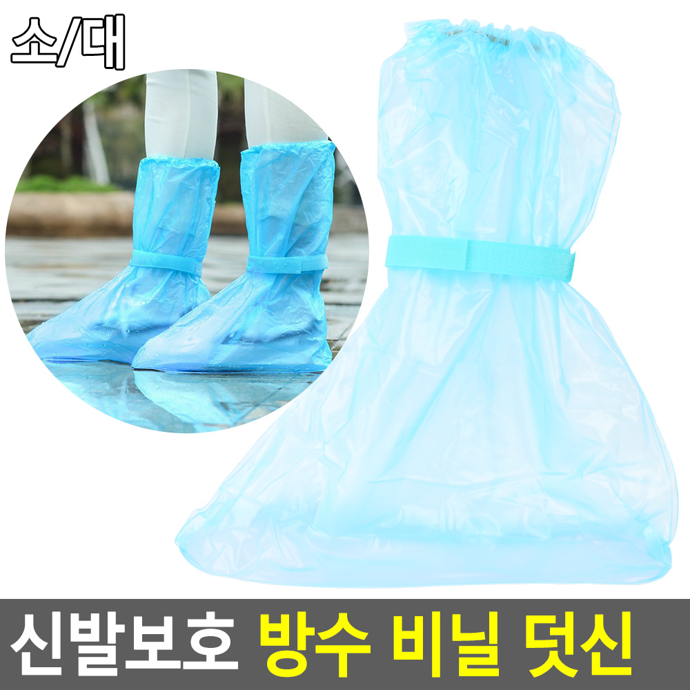 비덧신 발방수 발장갑 비올때운동화 비닐장화 슈커버 - 상세 이미지 4
