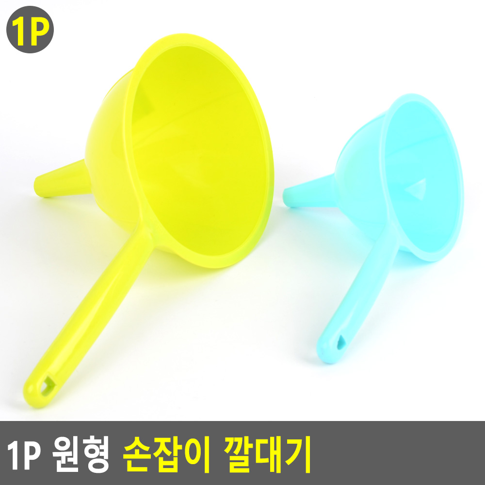 손잡이깔때기 페트병깔대기 미니 플라스틱 깔대기 - 상세 이미지 4