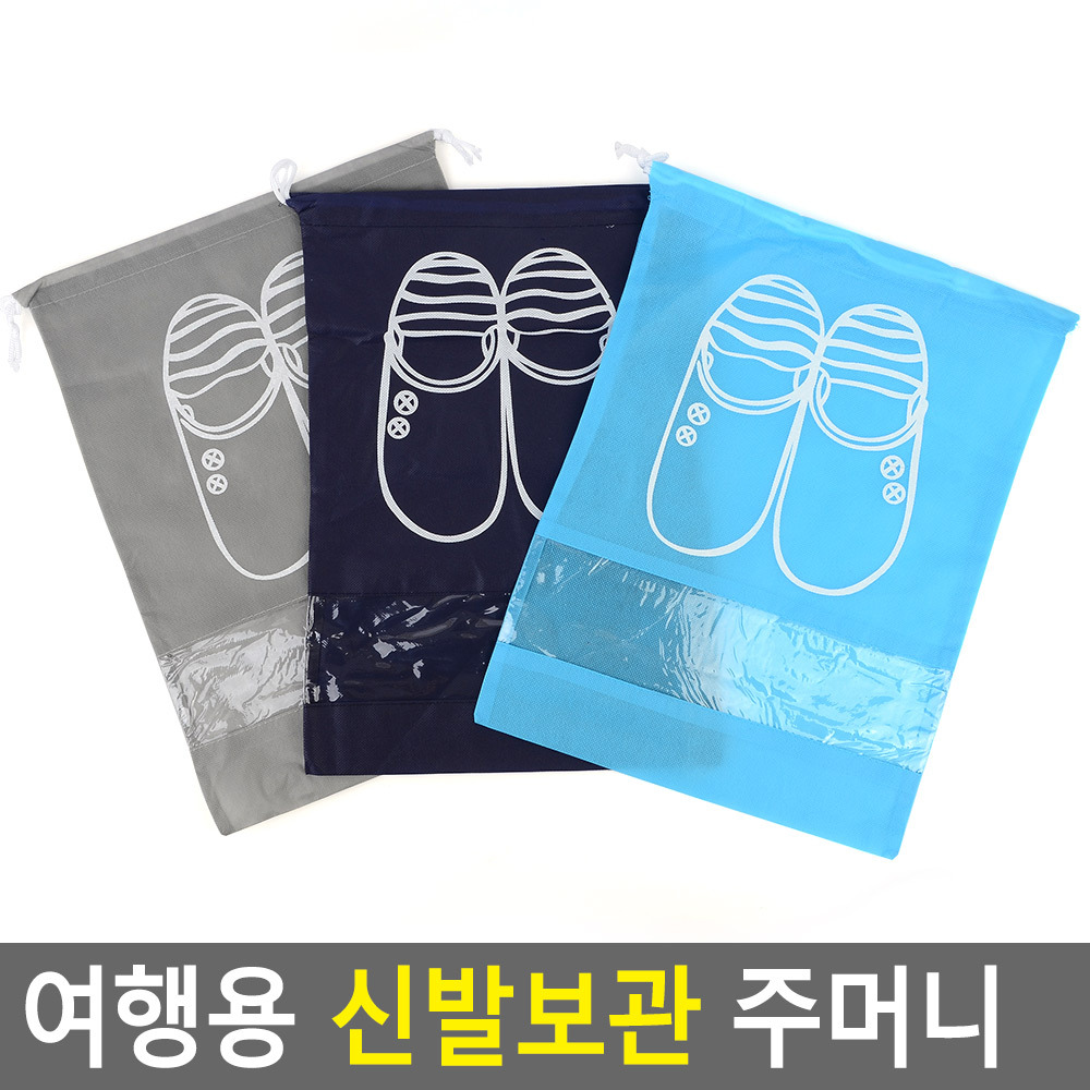 신발더스트백 파우치 캐리어 여행용 신발주머니 - 상세 이미지 4