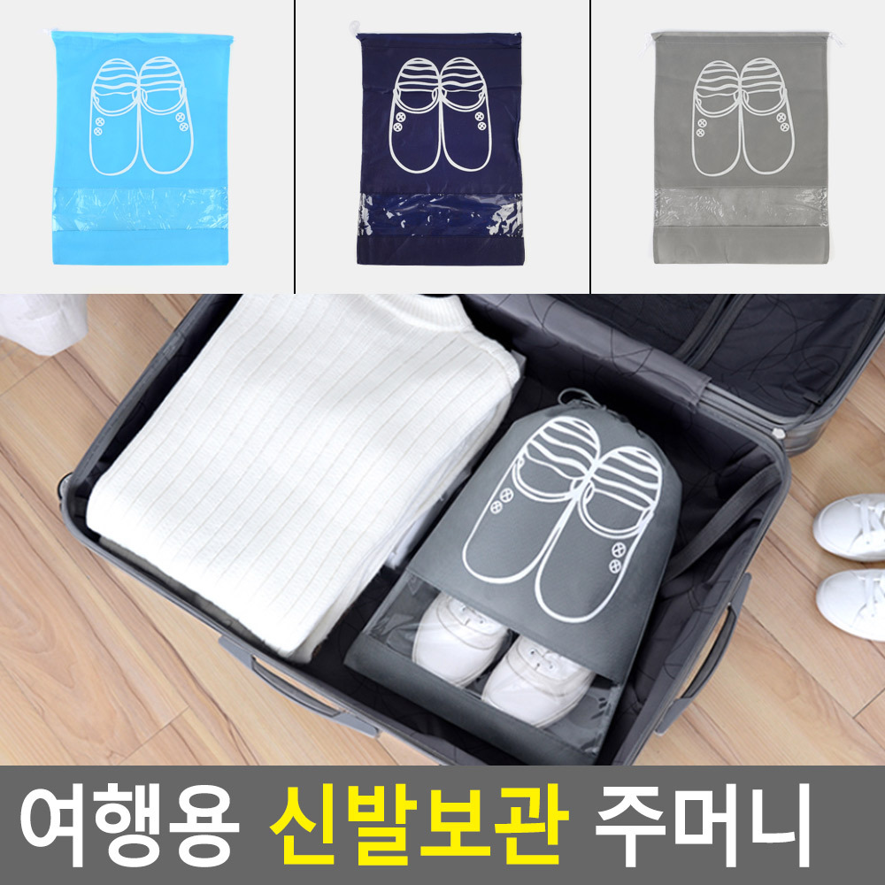 신발더스트백 파우치 캐리어 여행용 신발주머니 - 상세 이미지 3