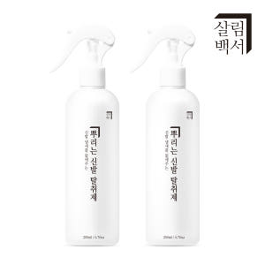 1+1 살림백서 뿌리는 신발탈취제 200ml 신발장 신발냄새제거제 실사용 후기 | 효과 있을까? - 상품 이미지 1