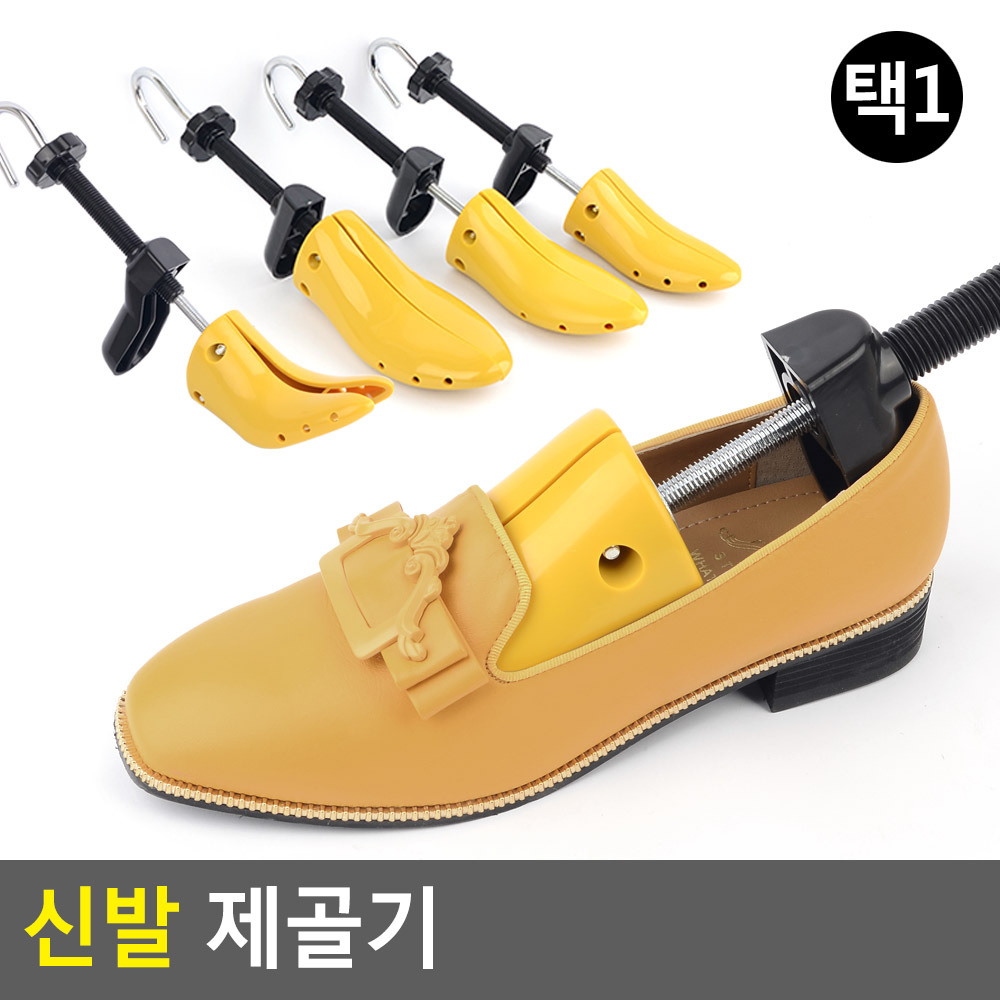 신발늘리기 발볼넓히기 슈트리 구두 운동화 제골기 - 상세 이미지 3