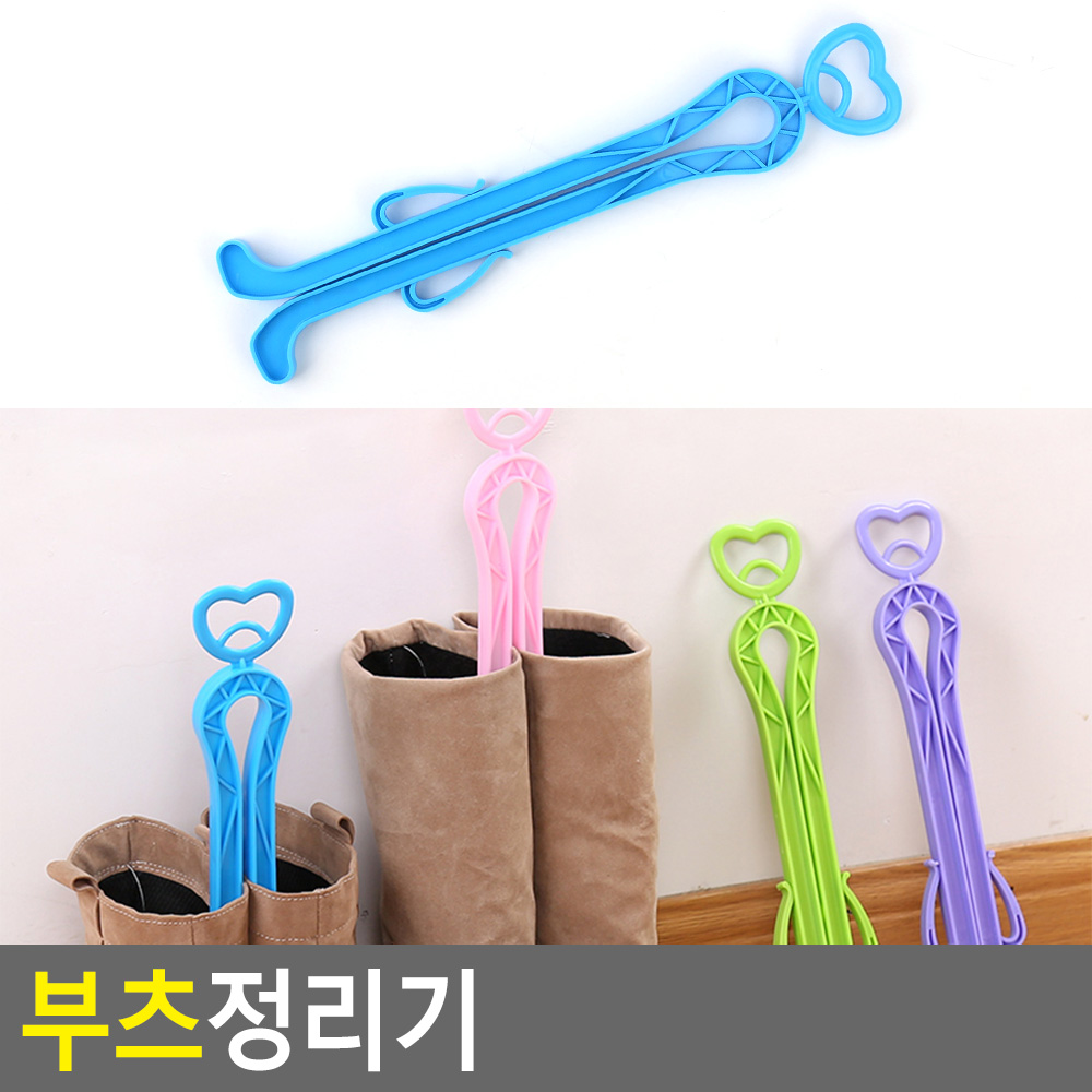 롱부츠보관 부츠키퍼 정리 거치 - 상세 이미지 3