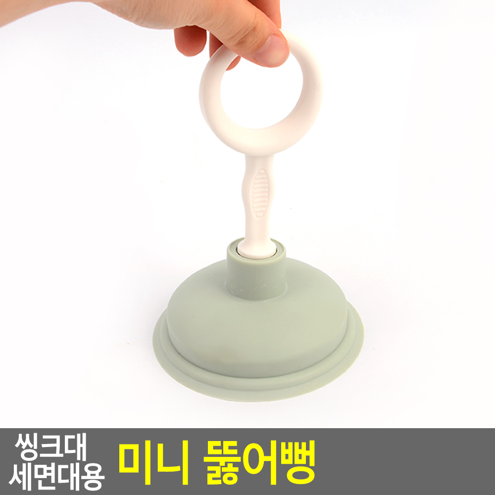 미니뚫어뻥 싱크대뚫어뻥 하수구 세면대 배수구 - 상세 이미지 3