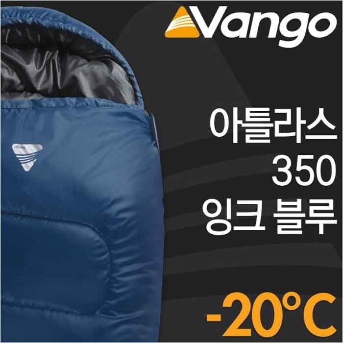 반고 아틀라스 350 잉크 블루 침낭 - 상세 이미지 2
