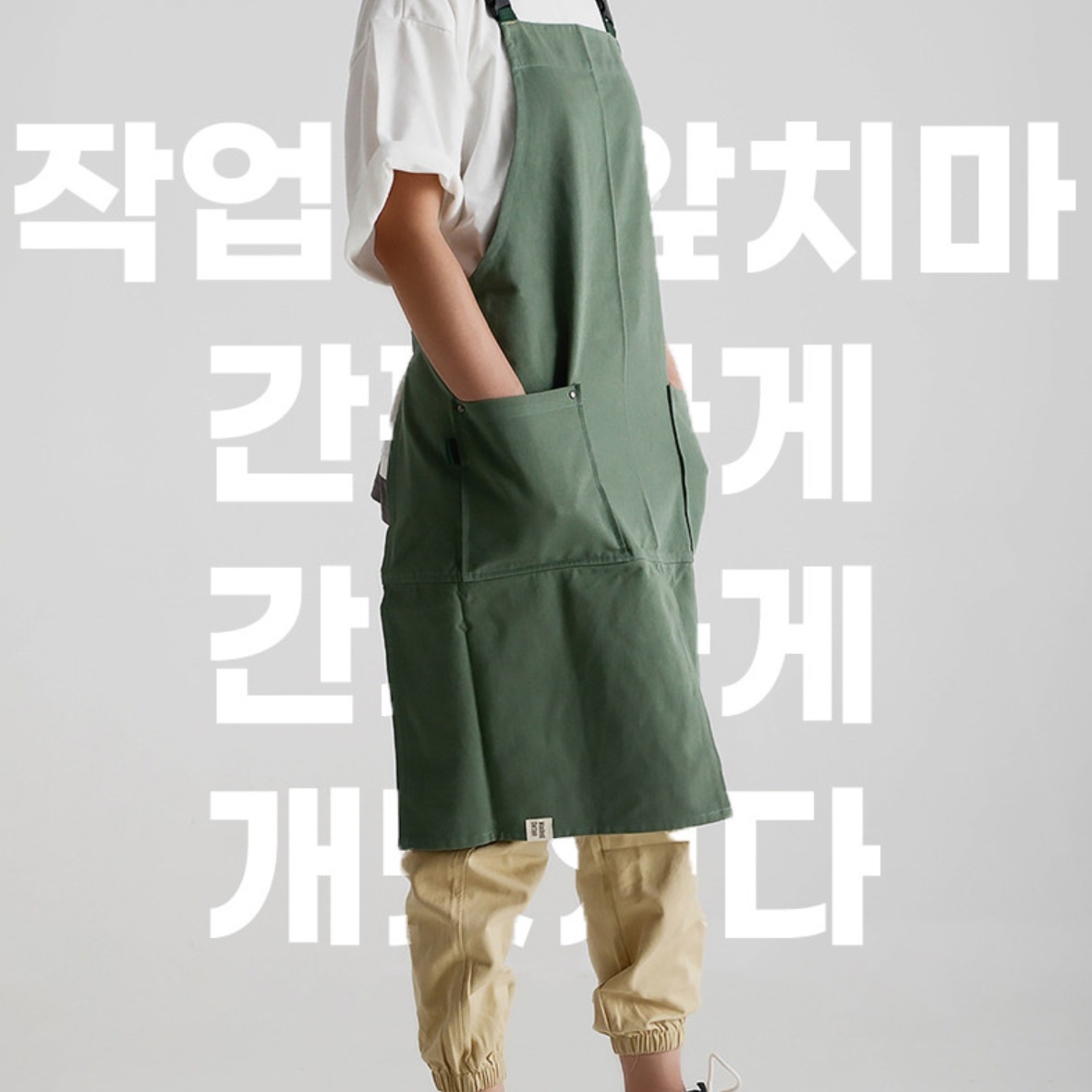 목공용 앞치마 목공앞치마 도예 미술학원 용접용 공업용