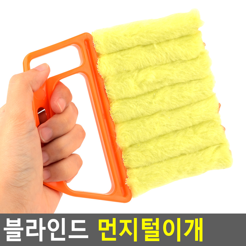 블라인드먼지 틈새 정전기 극세사 먼지털이 먼지털기 - 상세 이미지 3