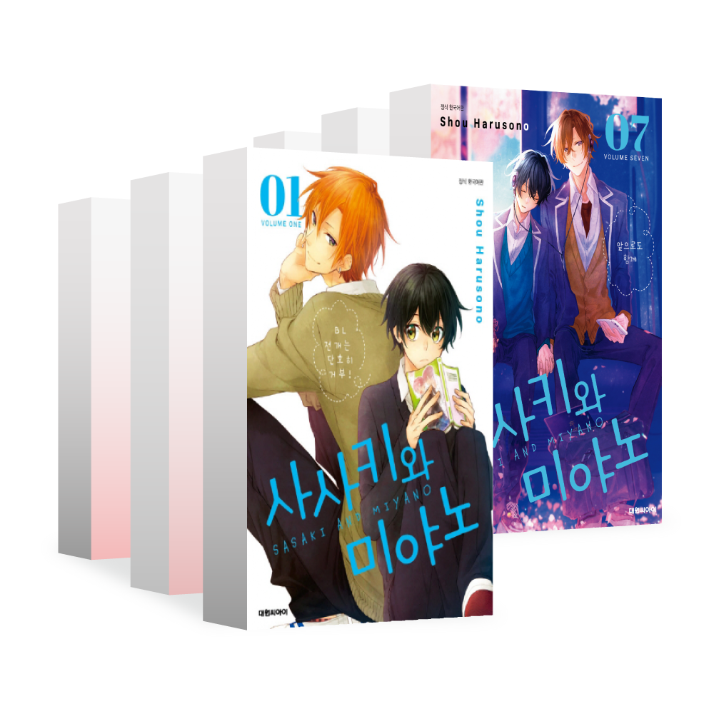 (대원씨아이) 사사키와 미야노 1-10권(1,2,3,4,5,6,7,8,9,10) 제품 이미지