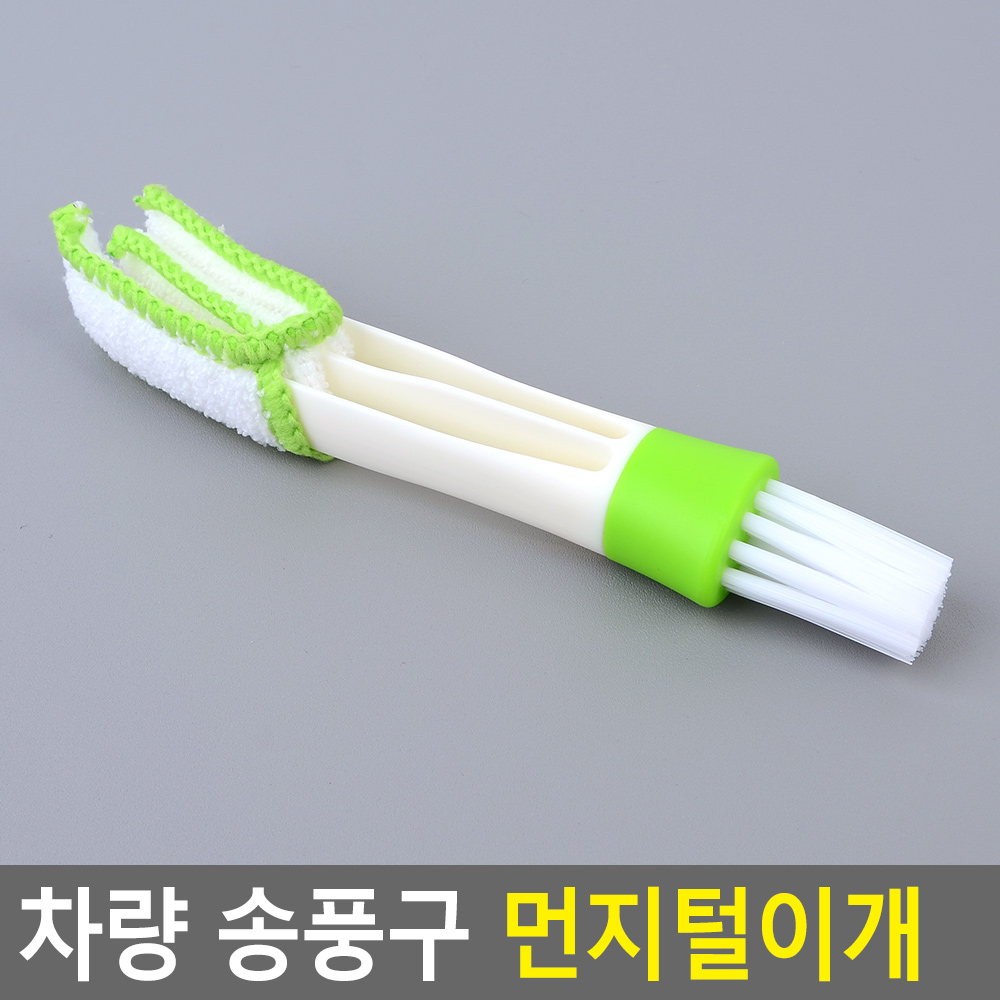 자동차송풍구청소 차량용먼지털이 차량용먼지털이개 - 상세 이미지 3