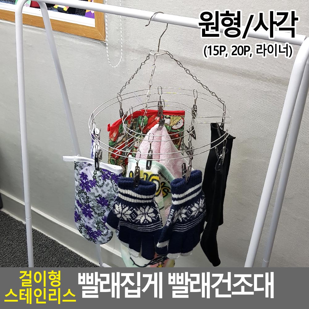 양말건조대 양말걸이 집게 회전하는 스텐 빨래집게 - 상세 이미지 4