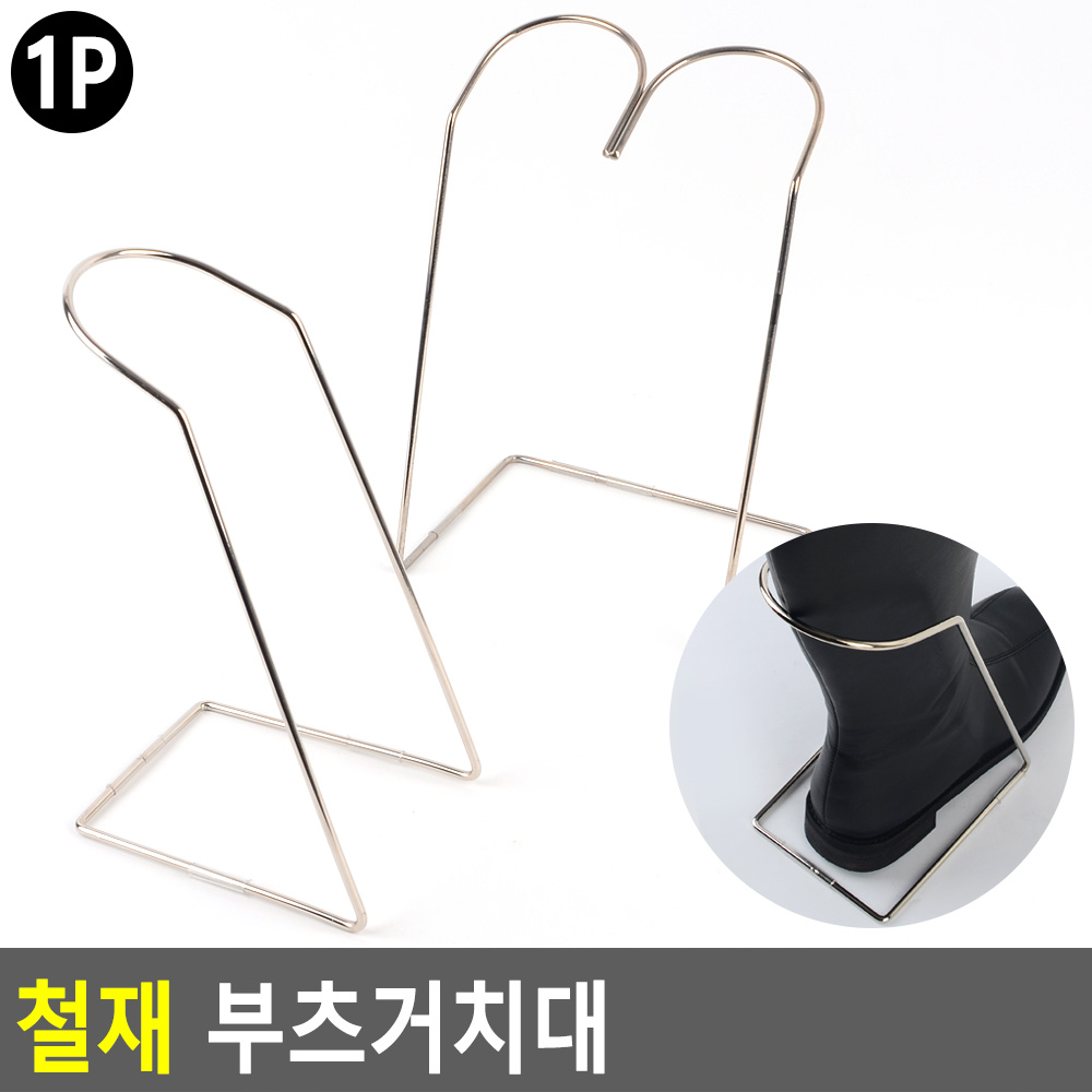 롱부츠보관 부츠 키퍼 정리대 고정 - 상세 이미지 2