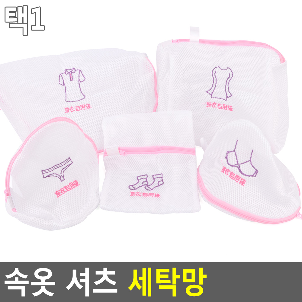 속옷망 세탁망 빨래망 브라 니트 속옷 대형 - 상세 이미지 3