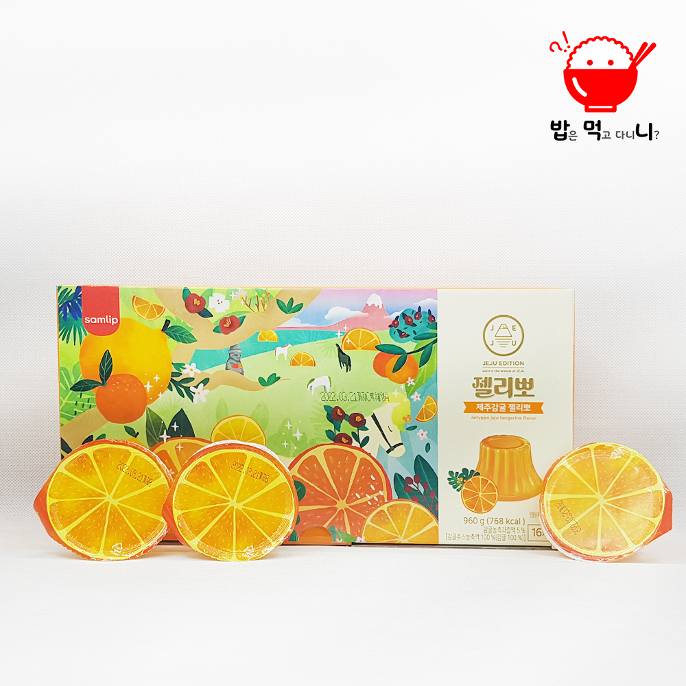 제주 에디션 감귤젤리뽀 제리뽀 젤리포 여행선물 기념품