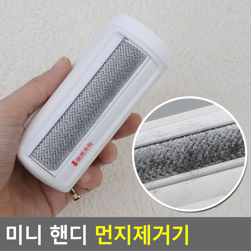 검은옷먼지 고양이털제거기 옷 먼지털이 휴대용 - 상세 이미지 3