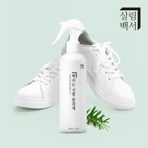 1+1 살림백서 뿌리는 신발탈취제 200ml 신발장 신발냄새제거제 실사용 후기 | 효과 있을까? - 상품 이미지 3