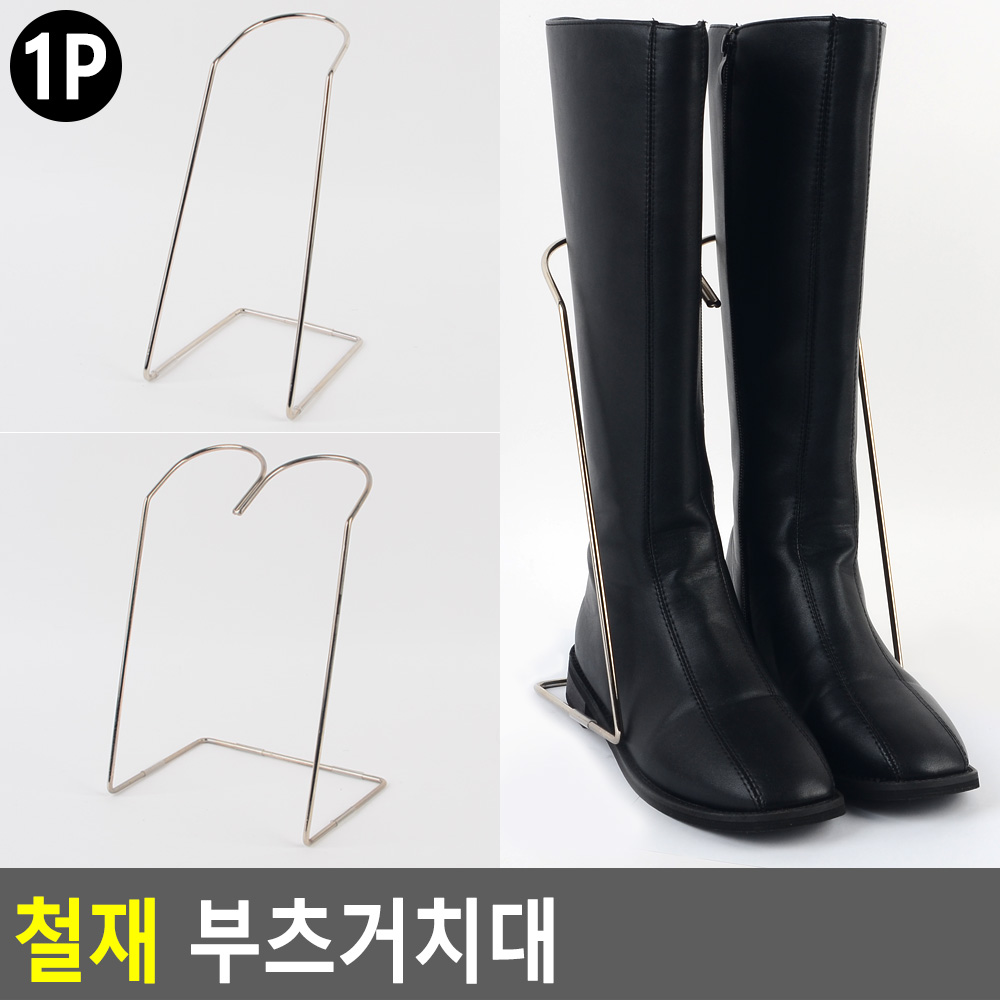 롱부츠보관 부츠 키퍼 정리대 고정 - 상세 이미지 4