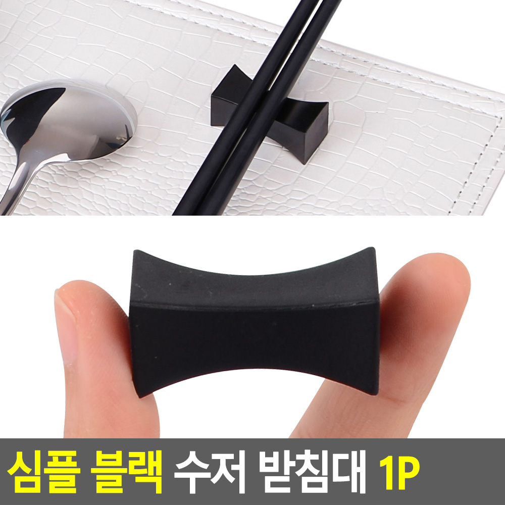유리수저받침 커트러리 젓가락 숟가락 받침대 - 상세 이미지 3