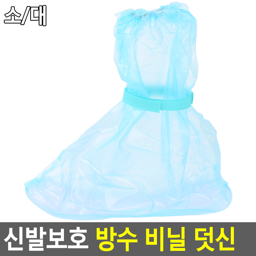 비덧신 발방수 발장갑 비올때운동화 비닐장화 슈커버 - 상세 이미지 3